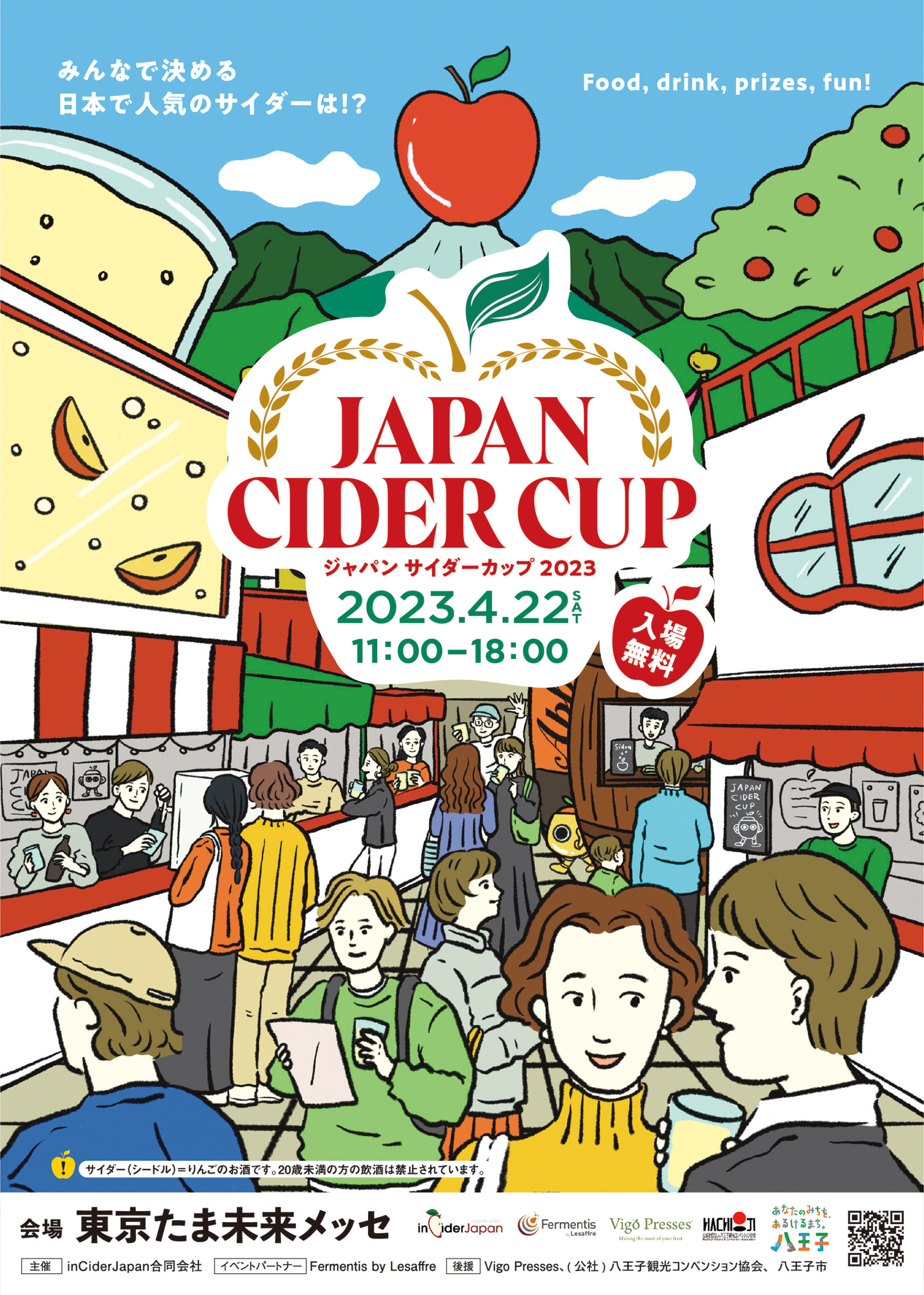 JAPAN CIDER CUP EVENT POSTER 2023